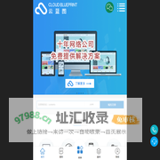 云蓝图科技-沈阳网站制作-网站建设网站优化-沈阳网站制作公司