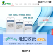 昆明短信平台_云南短信群发公司_梦享短信