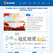 营口市司法局