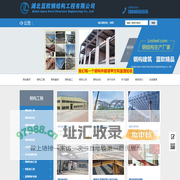 武汉钢结构公司_湖北网架公司_湖北钢结构厂房_钢结构夹层_钢结构工程_管桁架屋面_玻璃雨棚_大型钢结构楼梯制作安装厂家