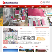 内蒙古多金矿业股份有限公司