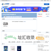 北京利达华信电子科技有限公司