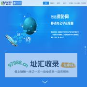 欢迎光临致远微协同