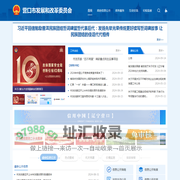 营口市发展和改革委员会
