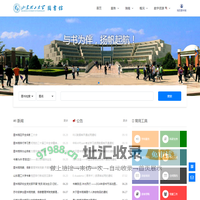 山东理工大学图书馆