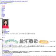 王树彤 - 价值网