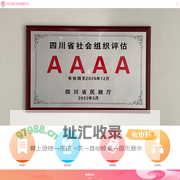 四川省妇幼保健协会