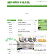 宜昌沛林景观苗木专业合作社