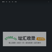 残碑小筑的blog