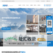 常州市星得斯流体设备有限公司