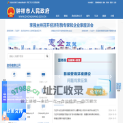 钟祥市人民政府