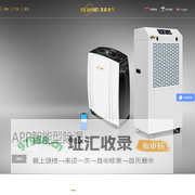 除湿机-防爆空调-恒温恒湿机-精密空调-转轮除湿机-湿美电气