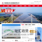 中国铁建大桥工程局集团有限公司