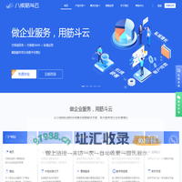 scrm系统_scrm营销建站管理系统-八戒筋斗云