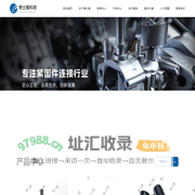 抽芯铆钉,铆螺母,公差调节器,密封铆塞,异形冷镦件,焊接螺丝,自攻螺纹嵌套-湖北博士隆科技股份有限公司