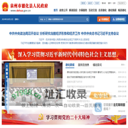 德化县人民政府