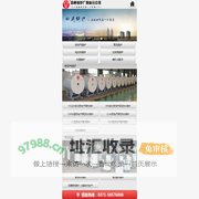 四通锅炉广西省分公司