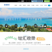 海口恒源水务有限公司