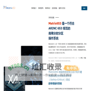 Matrix653 - 翼辉信息