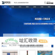 西安誉博机器人系统技术有限公司