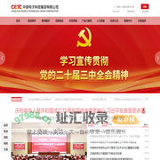中国电子科技集团有限公司-中国电子科技集团有限公司