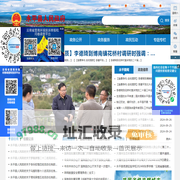 永平县人民政府