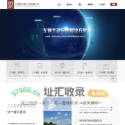 上海御仁通讯工程有限公司-首页