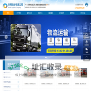 上海到东阿物流专线_上海到东阿长途搬家_上海到东阿空运托运_上海到东阿行李轿车托运- 东阿迅必物流公司