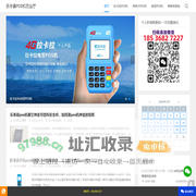 乐亭县个人POS机办理_乐亭县商家秒到收款码_乐亭县POS机营业厅
