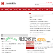 中艺联合信息科学研究院