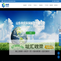 奥德中庆环保科技有限公司_环保_废铅蓄电池