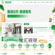 河北洁源安评环保咨询有限公司
