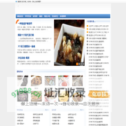 天天美食天下菜谱网 - 为您提供步骤详细的家常美食菜谱大全
