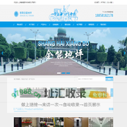 上海香埠建材科技有限公司