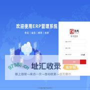 凯鸣Erp