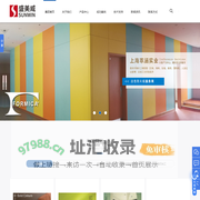 富美家防火板_盛美威防火板_抗倍特板挂墙_上海卫生间隔断_上海萃涵实业有限公司