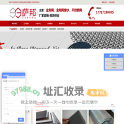 金刚网，金刚网窗纱，不锈钢网，金刚网厂家- 河北萨邦丝网制品有限公司