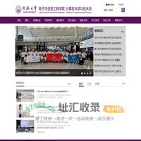 同济大学计算机系