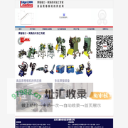 坡口机,卷板机,自动行进式坡口机--北京元德和机电设备有限公司