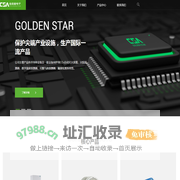 苏州金昌星电子有限公司