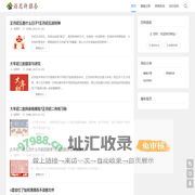 浩思轩服务 - 分享互联网趣事与日常记录