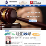 网站首页-西安刑事律师-刑事辩护网