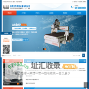 合肥立杰数控设备有限公司
