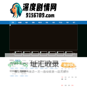电视剧分集剧情介绍_电影剧情介绍_明星个人资料 - 深度剧情网