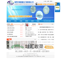 東莞市昊銳激光刀模有限公司