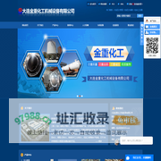 大连压力管道_大连压力容器_大连化工设备-大连金重化工机械设备有限公司