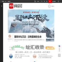 网易订阅