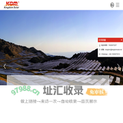 浙江金诺新能源科技有限公司