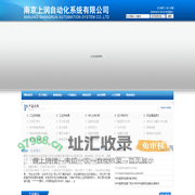 耐磨阻漏热电偶_DBW温度变送器_WRNK铠装热电偶_工业用隔爆热电阻- 南京上润自动化系统有限公司