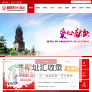 朝阳市中心血站